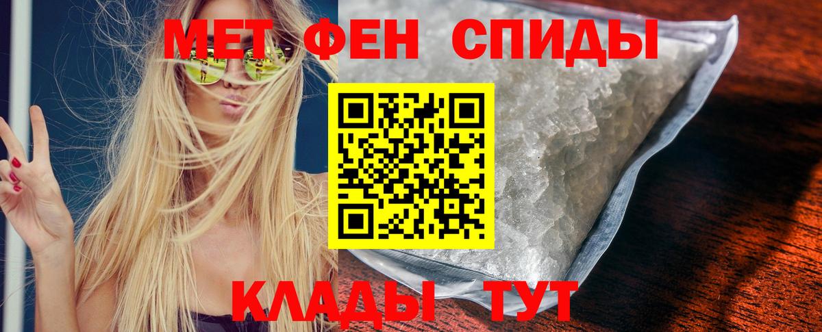 АМФЕТАМИН Розовый  Амфетамин  Amphetamine  Славгород  Вход с VPN 
