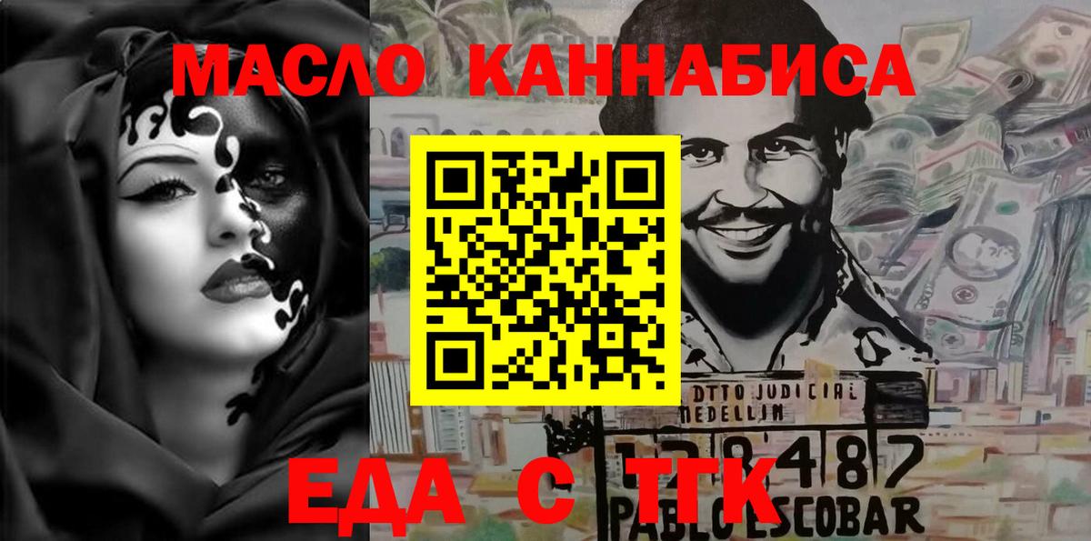 Cannafood марихуана Славгород