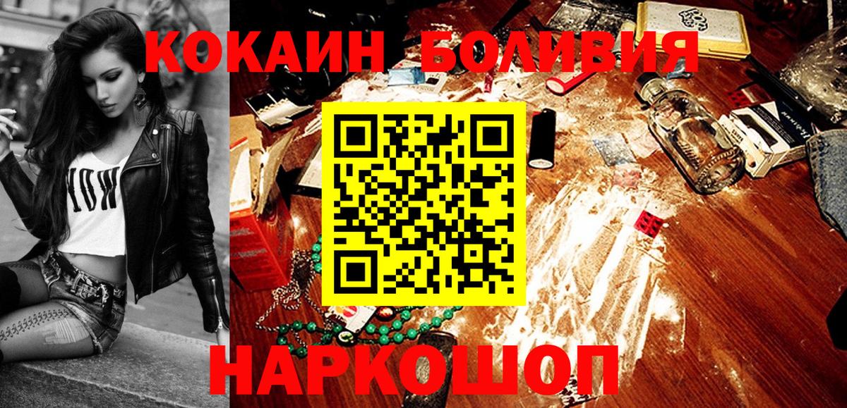 Кокаин Эквадор  Вход с VPN  Кокаин Перу  что такое наркотик  Славгород 