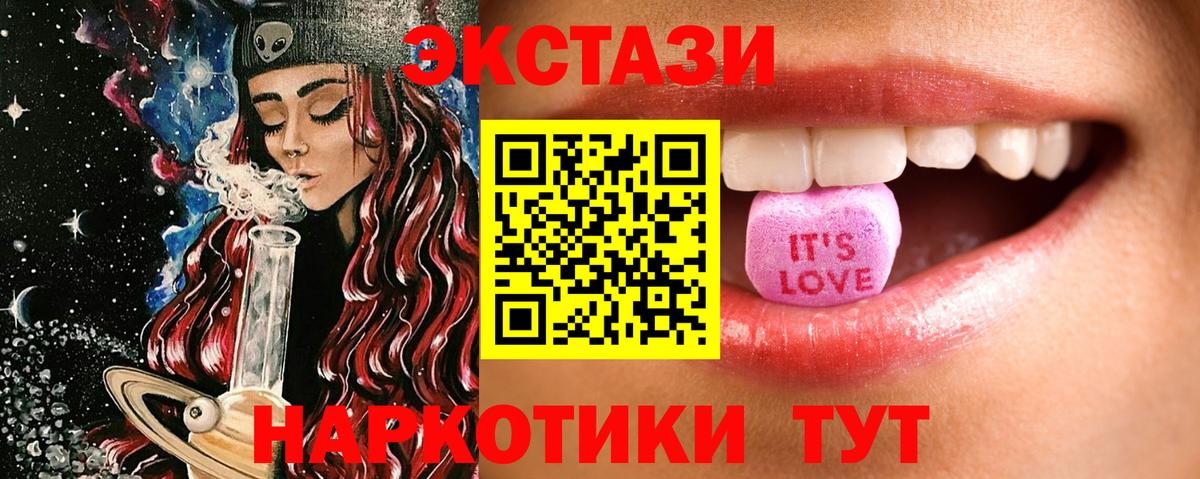 магазин  наркотиков  ЭКСТАЗИ  Славгород  ЭКСТАЗИ круглые  Вход с VPN  Экстази DUBAI 