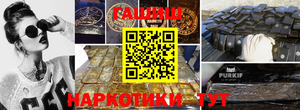 ГАШИШ индика сатива Славгород