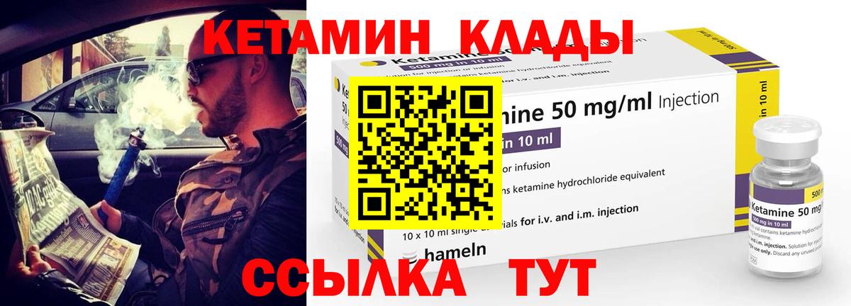 Кетамин ketamine  КЕТАМИН ketamine  Вход с VPN  Славгород 