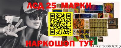 марки lsd Бузулук