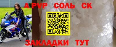 соль ск Будённовск
