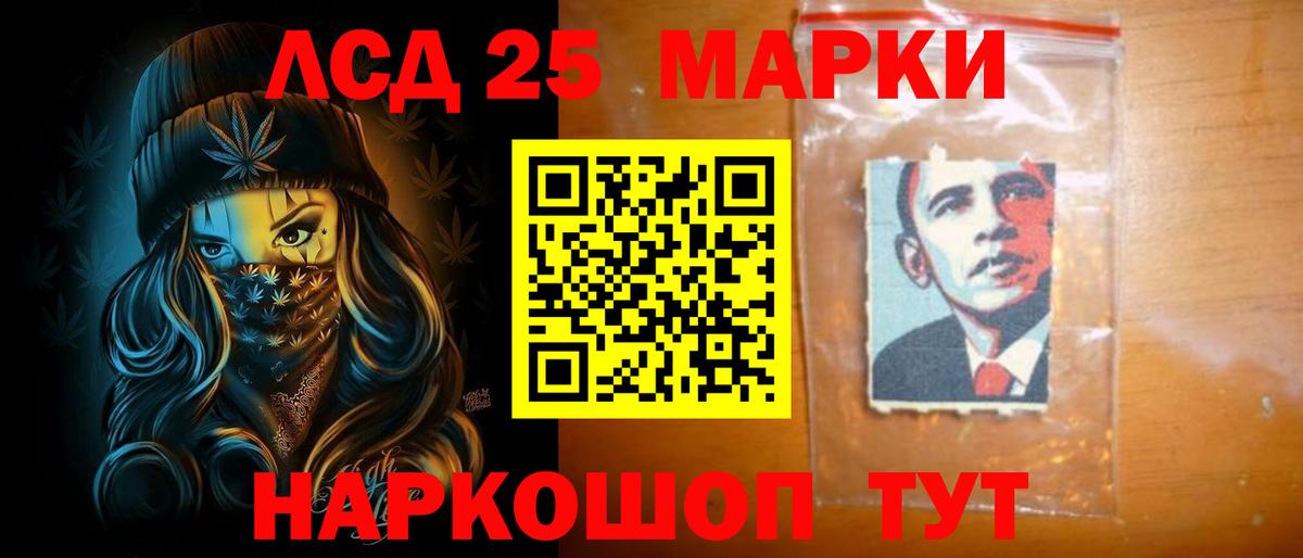 LSD-25 экстази ecstasy  Вход с VPN  Славгород 