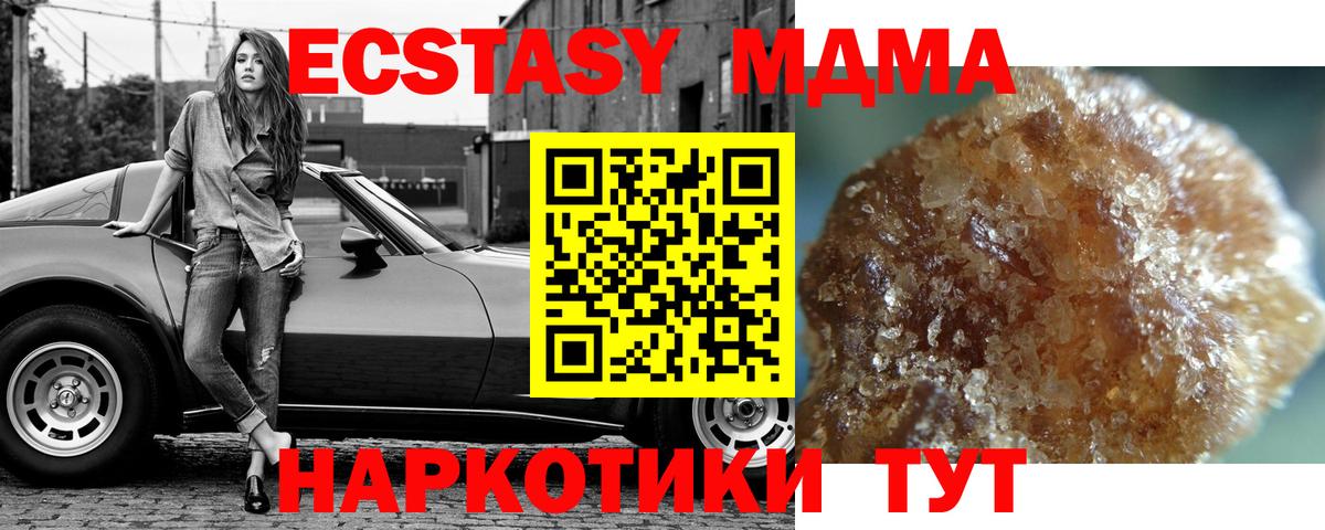 Славгород  MDMA молли  MDMA  МДМА VHQ  Вход с VPN 