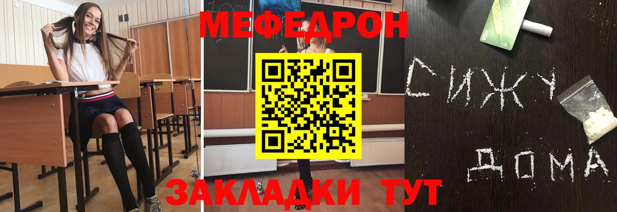 Мефедрон мука Славгород
