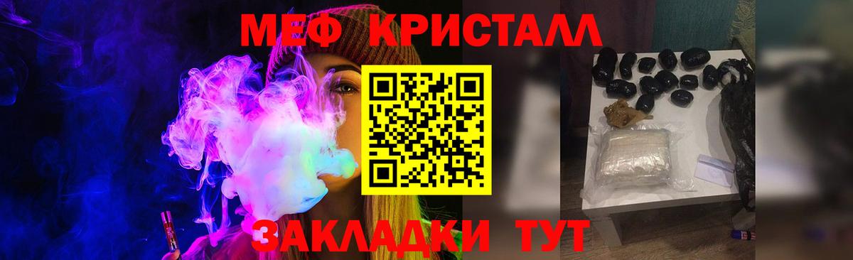 Славгород  МЕФ mephedrone  Мефедрон  как найти закладки  Вход с VPN  МЯУ-МЯУ 4 MMC 