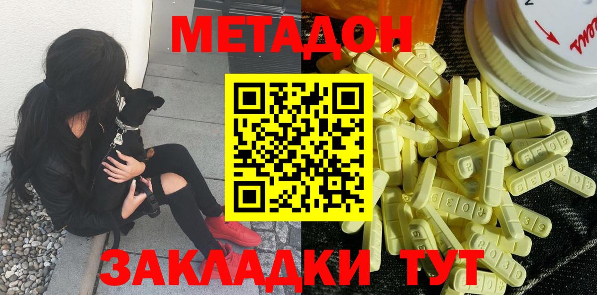 МЕТАДОН мёд Славгород