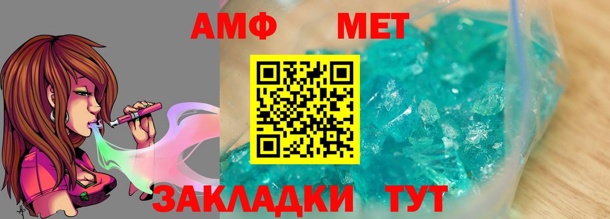 Первитин кристалл  Вход с VPN  Славгород 